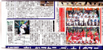 【1部】東京中日スポーツ新聞記事(4/27日版)