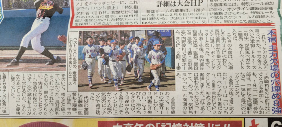 【新1部】東京中日スポーツ新聞掲載